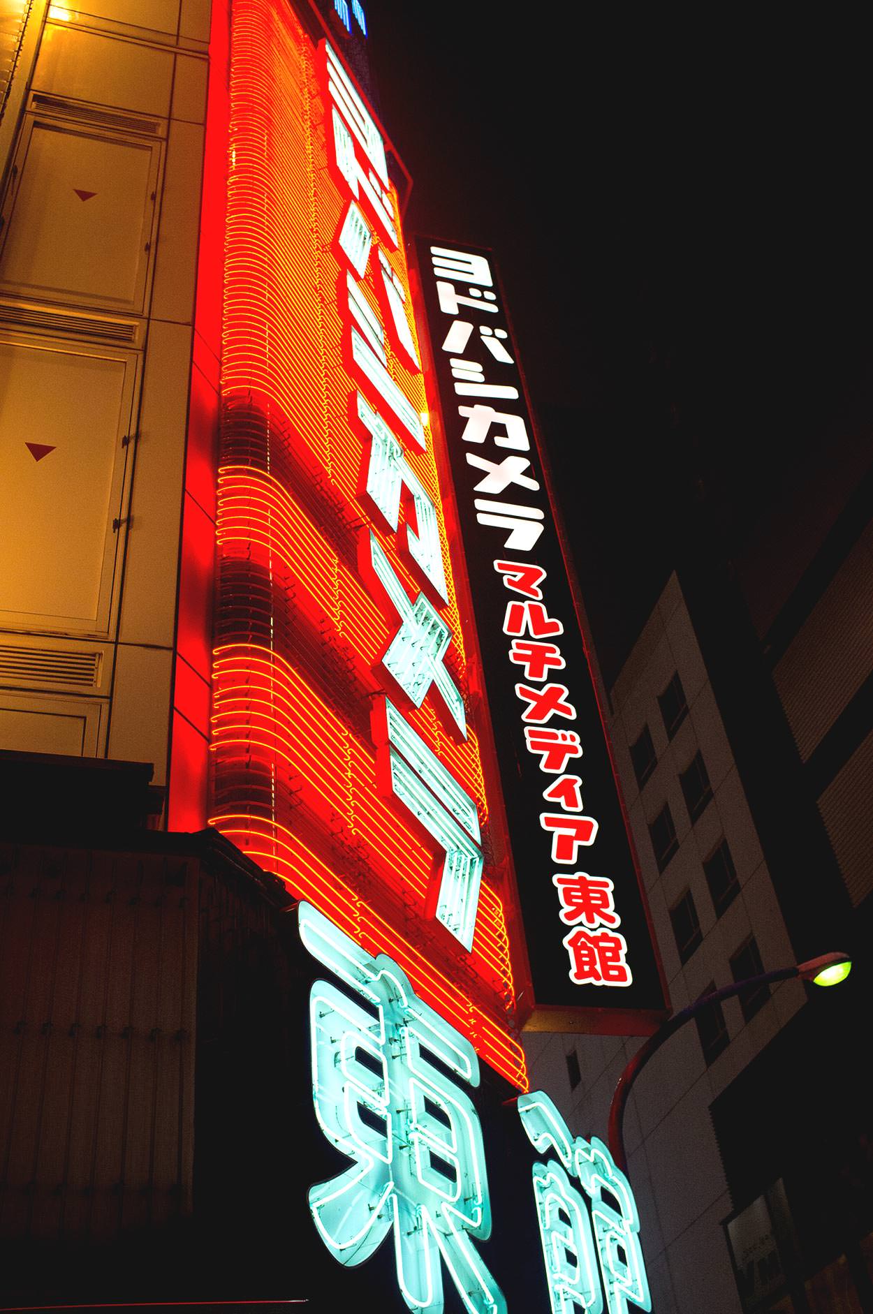 Photo taken as part of the blog 15 Days in Japan by Nuno Coelho Santos