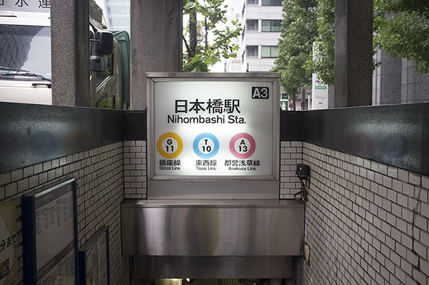 Photo taken as part of the blog 15 Days in Japan by Nuno Coelho Santos