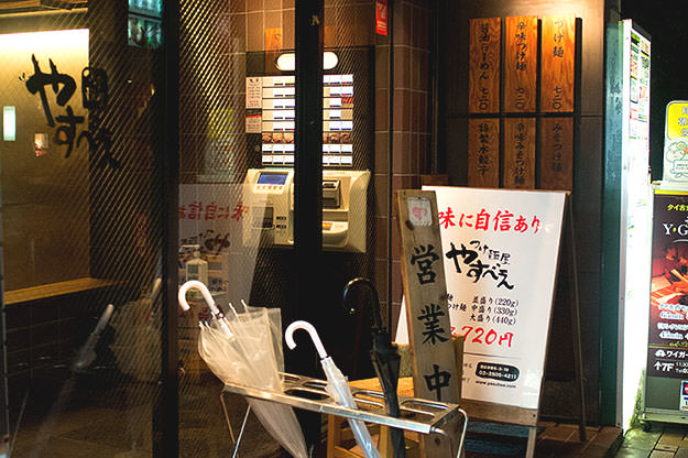 Photo taken as part of the blog 15 Days in Japan by Nuno Coelho Santos