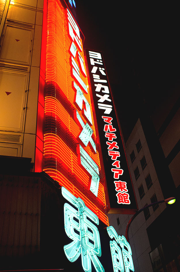 Photo taken as part of the blog 15 Days in Japan by Nuno Coelho Santos