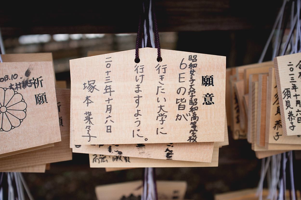 Photo taken as part of the blog 15 Days in Japan by Nuno Coelho Santos