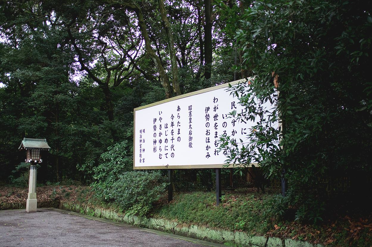 Photo taken as part of the blog 15 Days in Japan by Nuno Coelho Santos