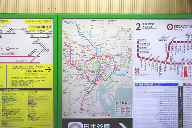 Photo taken as part of the blog 15 Days in Japan by Nuno Coelho Santos