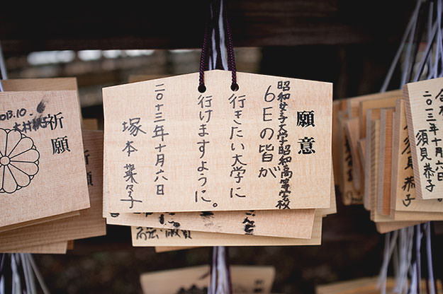 Photo taken as part of the blog 15 Days in Japan by Nuno Coelho Santos