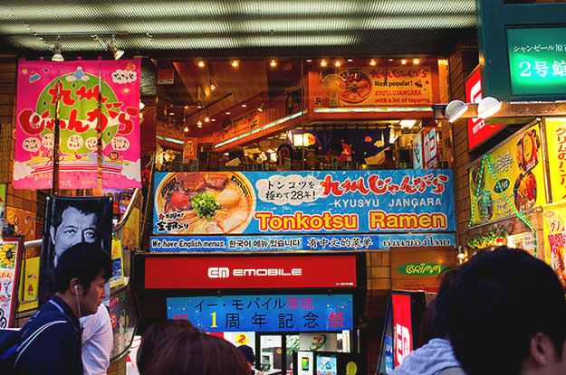 Photo taken as part of the blog 15 Days in Japan by Nuno Coelho Santos