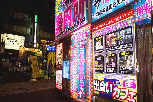 Photo taken as part of the blog 15 Days in Japan by Nuno Coelho Santos