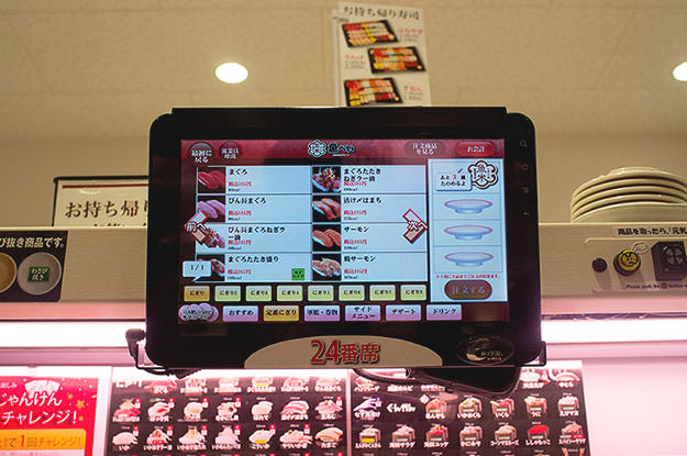 Photo taken as part of the blog 15 Days in Japan by Nuno Coelho Santos