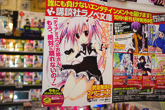 Photo taken as part of the blog 15 Days in Japan by Nuno Coelho Santos