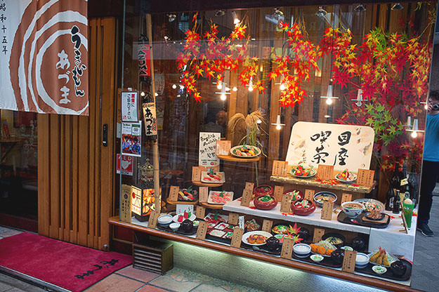 Photo taken as part of the blog 15 Days in Japan by Nuno Coelho Santos