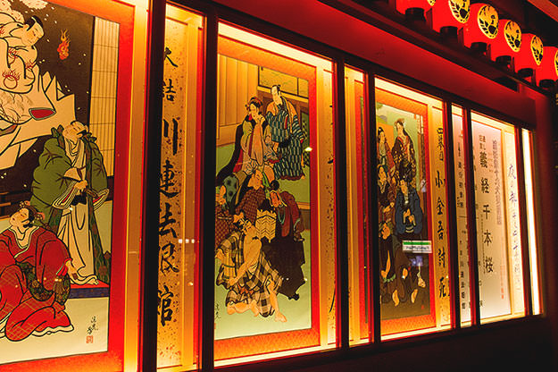 Photo taken as part of the blog 15 Days in Japan by Nuno Coelho Santos