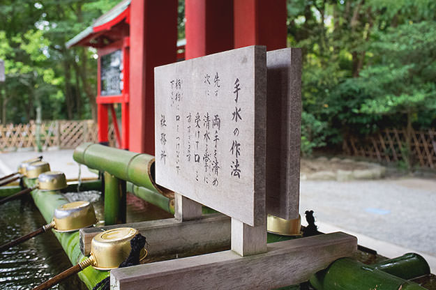 Photo taken as part of the blog 15 Days in Japan by Nuno Coelho Santos