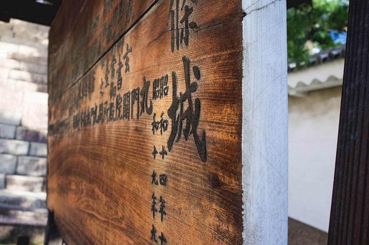 Photo taken as part of the blog 15 Days in Japan by Nuno Coelho Santos