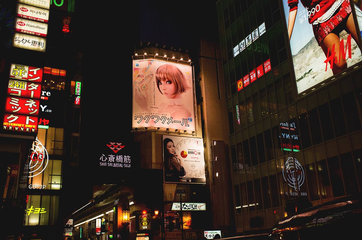 Photo taken as part of the blog 15 Days in Japan by Nuno Coelho Santos