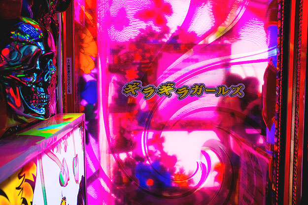 Photo taken as part of the blog 15 Days in Japan by Nuno Coelho Santos