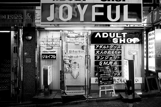 Photo taken as part of the blog 15 Days in Japan by Nuno Coelho Santos