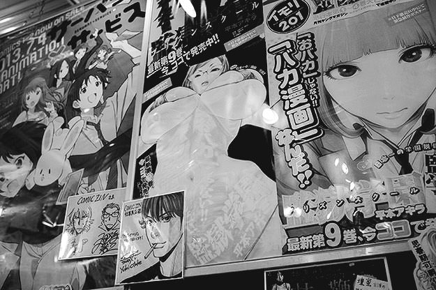 Photo taken as part of the blog 15 Days in Japan by Nuno Coelho Santos